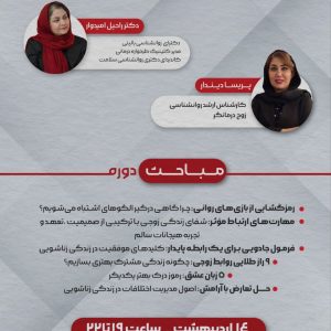 کارگاه دوباره عاشق می شویم